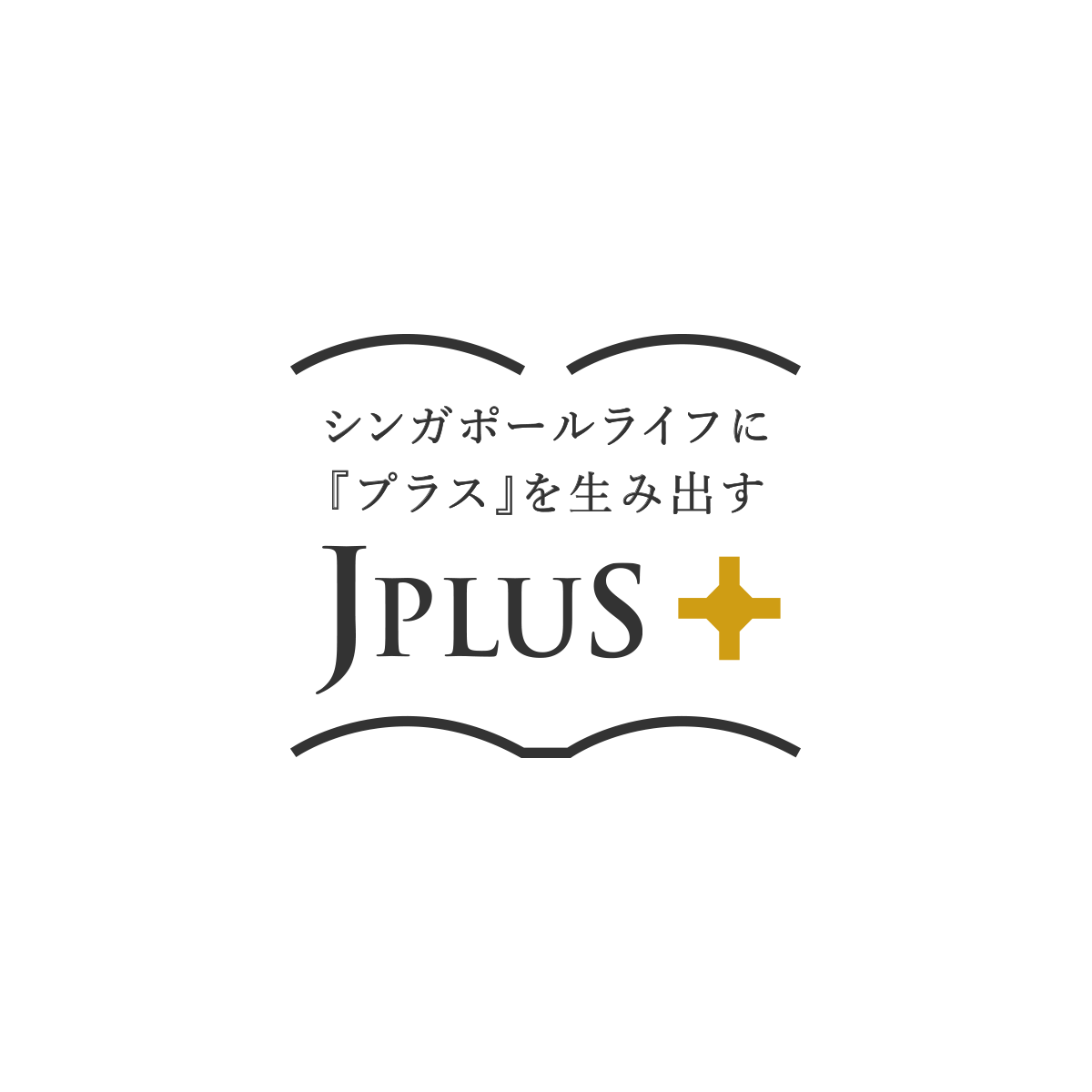 J+PLUSウェブ – シンガポールライフに「プラス」を生み出す（ジェイプラス）